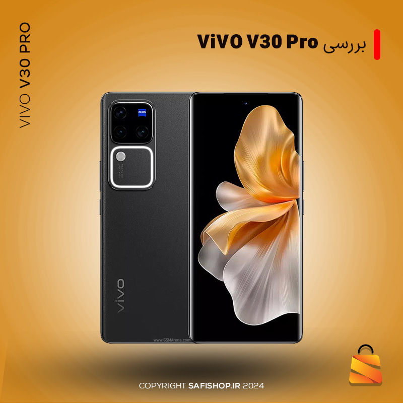 Vivo V30 Pro گوشی با دوربین حرفهای و باتری قدرتمند