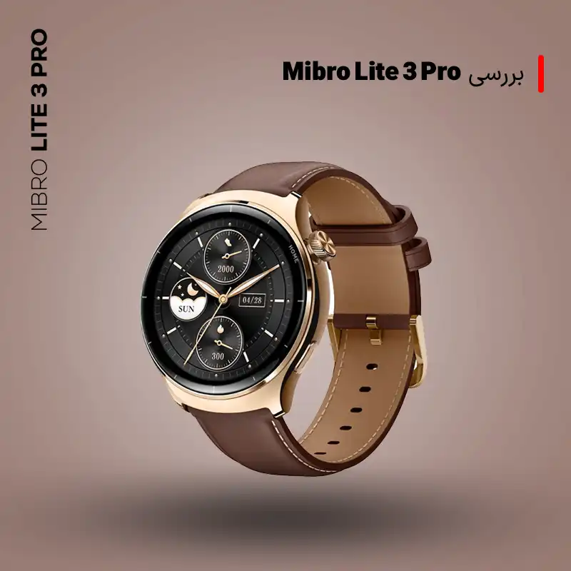 بررسی Mibro Lite 3 Pro