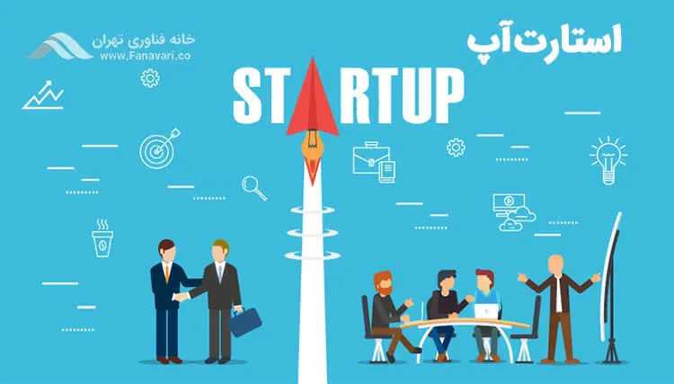 فراخوان ثبت ایده جهت شرکت در استارت آپ”خلاقیت سازمانی”