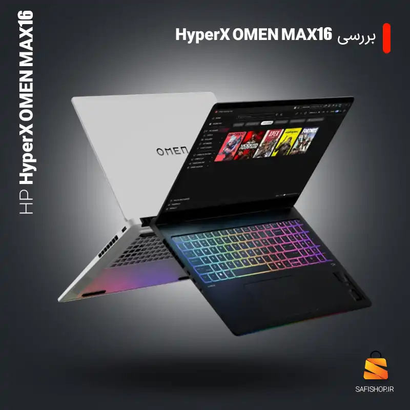 بررسی HyperX OMEN MAX 16