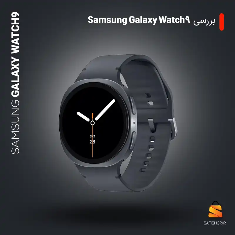 بررسی Galaxy Watch 9 review