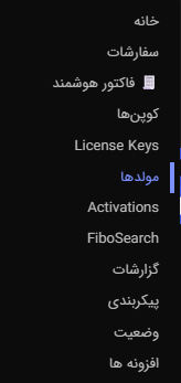 افزونه فاکتور و پیش فاکتور حرفه ای ووکامرس