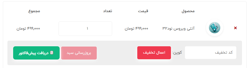 -اضافه شدن فاکتور هوشمند به لیست ووکامرس