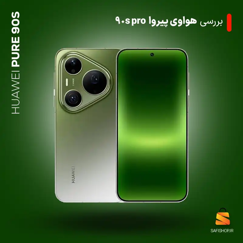 بررسی Huawei Pure90s pro