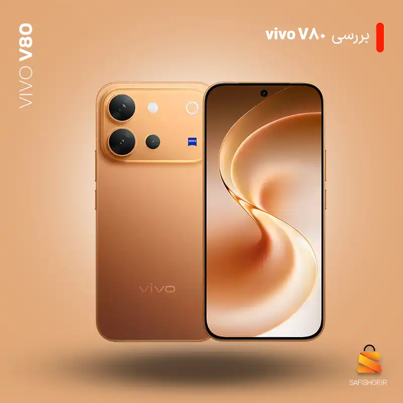 بررسی vivo V80